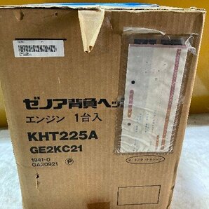 再出品【1円スタート！未使用品】ゼノア 背負ヘッジトリマー KHT225A 造園 動作良好の画像2