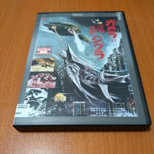 ガメラ対深海怪獣　ジグラ　デジタル・リマスター　レンタル版 　国内正規品 　DVD 