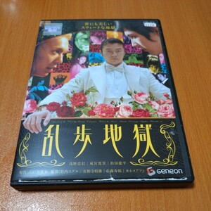 乱歩地獄　 レンタル版　浅野忠信　 国内正規品　 DVD 