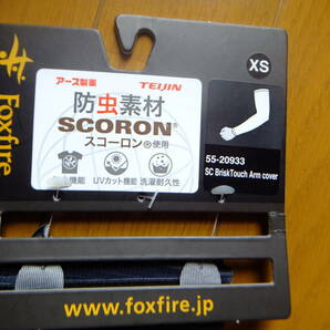 FOXFIRE 防虫 XS アームカバー 紺系 スコーロン UVカット 新品 定価4180 送料込みの画像3