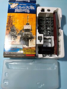 世界の艦船/男たちの大和1/700/日本海軍駆逐艦初霜