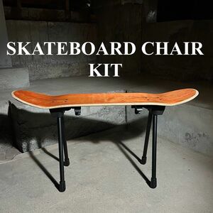 ●新品● スケートボード　スケボー　テーブル　椅子　イス　チェア　ベンチ　サイドテーブル　キャンプ　キャンプギア　アウトドア　2