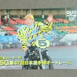 オートレース 第47回日本選手権優勝 永井大介 クオカードの画像1