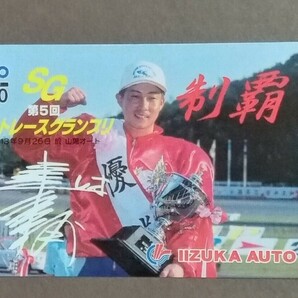 オートレース オートレースグランプリ制覇 浦田信輔 クオカードの画像1