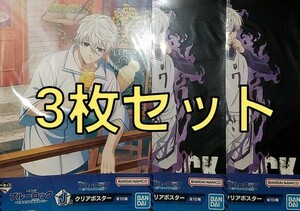 一番くじ J賞 3枚セット 凪 誠士郎 クリアポスター 劇場版 ブルーロック EPISODE凪 武器を持て破壊者よ!! BLUELOCK 描き下ろし NAGI 