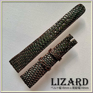 １点物 １８mm リザード 本革 トカゲ革 LIZARD 高品質 天然模様 時計ベルト ブラウン HANDMADE 別注 職人技 バネ棒２本付