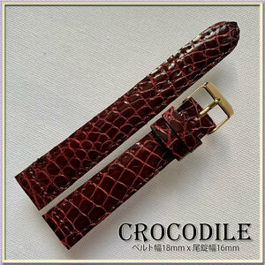 １点物 別注 １８mm 本革 クロコダイル ワニ革 時計ベルト イタリアンワインレッド ITALIAN WINE RED 玉符模様 HANDMADE バネ棒 刻印 