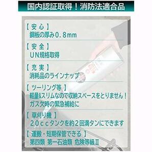 送早 ★小型_02)1L(FK-06)★ ガソリン携行缶 アルミボトルタイプ 1L 消防法適合品 アルミニウム 厚み0.8mmの画像3