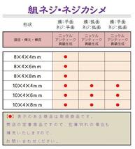 即決☆ネジカシメ☆真鍮製・平面☆真鍮生成☆頭径8ｍｍ・棒太4ｍｍ・棒長6ｍｍ☆10組☆K2_画像3