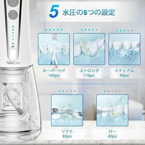 【新品 未使用 激安】口腔洗浄器 ジェットウォッシャーノズル4本 お口のにおい対策 口臭対策 オーラルケア 旅行にも B2401Z380 1円～の画像5