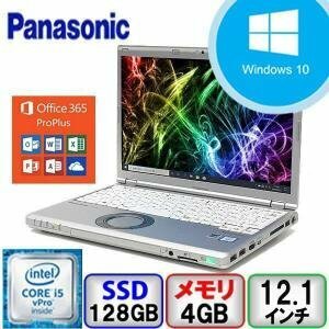 Panasonic Let's note CF-SZ5 Core i5 64bit 4GB メモリ 128GB SSD Windows10 Pro Office搭載 中古 ノートパソコン Bランク B2207N184