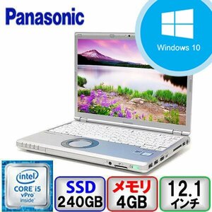 Panasonic Let's note CF-SZ5 CFSZ5-3 Core i5 4GB メモリ 240GB SSD Windows 10 Office搭載 中古 ノートパソコン Bランク B2207N183