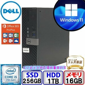 【驚速 最新OS】 DELL OptiPlex 5050 D11S Core i5 メモリ 16GB SSD 256GB HDD 1000GB Win11 中古 デスクトップ パソコン B2207D012 1円～