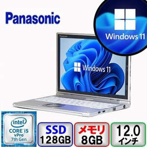 Panasonic Let's note CF-XZ6 Core i5 64bit 8GB メモリ 128GB SSD Windows11 Pro Office搭載 中古 ノートパソコン Bランク B2204N005