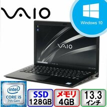 VAIO Corporation VAIO Pro PG VJPG11C11N Core i5 2.5GHz 4GB メモリ 128GB SSD Win10 Webカメラ 中古 ノートパソコン Cランク B2208N087_画像1