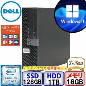 【最新OS 驚速!】DELL OptiPlex 5050 D11S Core i5 メモリ16GB SSD 128GB HD 1000GB Win11 中古 デスクトップ パソコン B2109D052-1 1円～