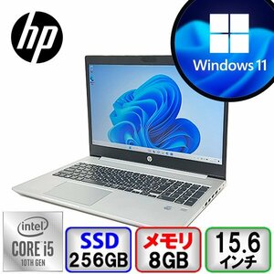 HP HP ProBook 450 G7 Core i5 1.6GHz 8GB メモリ 256GB SSD Windows11 Office搭載 中古 ノートパソコン Bランク 送料無料 B2404N001