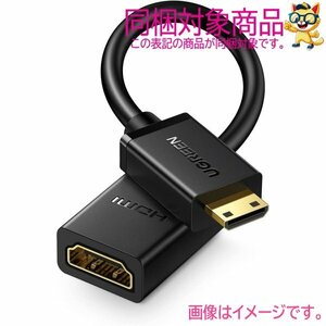 UGREEN hdmi 変換アダプター hdmiケーブル 約24cm ハイスピード 延長 中継 外付 20137 新品 開封済 未使用品 送料無料 KJ34_B2308Z215