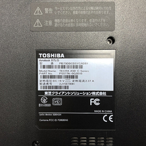 底面パネル TOSHIBA dynabook B75/D PCパーツ 修理 部品 パーツ YA2309-B2008N221_画像3