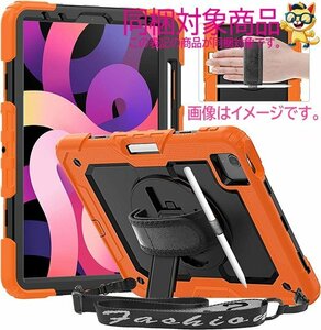 Timecity iPad Air4 ケース 10.9inc 360度回転 スタンド機能 ショルダーストラップ 耐衝撃 新品 開封済 未使用 送料無料 KJ72_B2310Z1269