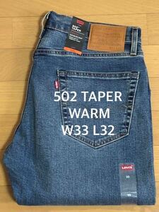 Levi's 502 TAPER FIT WARM 295071012 W33 L32