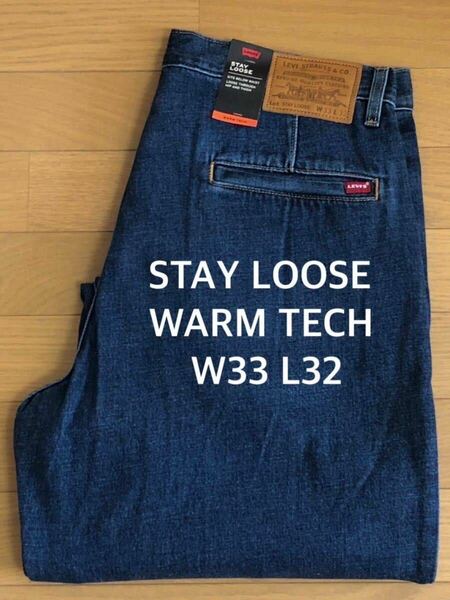 Levi's STAY LOOSE TROUSER WARM TECH ダークインディゴW33 L32