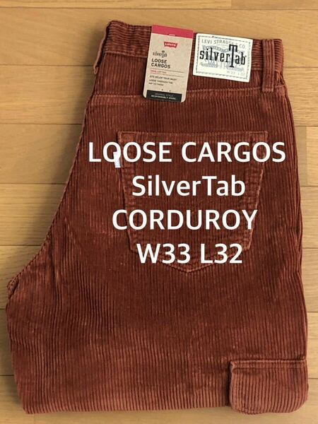 Levi's SilverTab LOOSE CARGOS PATINA CORDUROY W33 L32