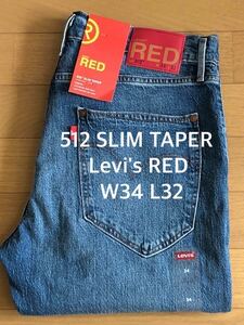 Levi's RED 512 SLIM TAPER STORMIEST WEATHER W34 L32