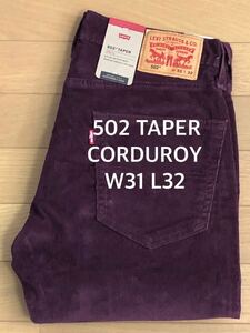 Levi's 502 TAPER WINETASTING CORDUROY W31 L32