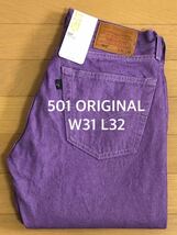 Levi's 501 ORIGINAL FIT LAVENDER NTRLS W31 L32_画像1