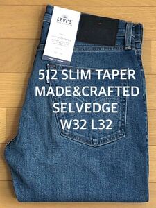 Levi's MADE&CRAFTED 512 SLIM TAPER AOKIGAHARA MIJ SELVEDGE W32 L32