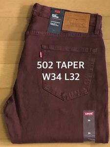 Levi's 502 TAPER BROWN W34 L32