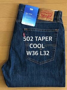 Levi's 502 TAPER COOL WORN INダークインディゴW36 L32