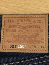 Levi's 150th 501 ORIGINAL RAINFOREST RIGID SELVEDGE W28 L34_画像6