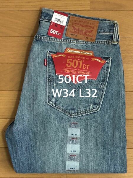 Levi's 501 CT(カスタムテーパード)W34 L32