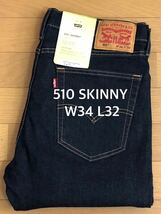 Levi's 510 SKINNY FIT DARKINDIGO W34 L32_画像1