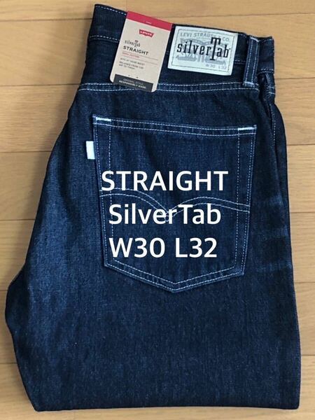 Levi's SilverTab STRAIGHT FIT ダークインディゴW30 L32