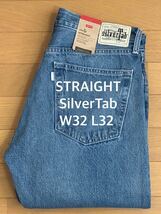 Levi's SilverTab STRAIGHT FIT ミディアムインディゴW32 L32_画像1