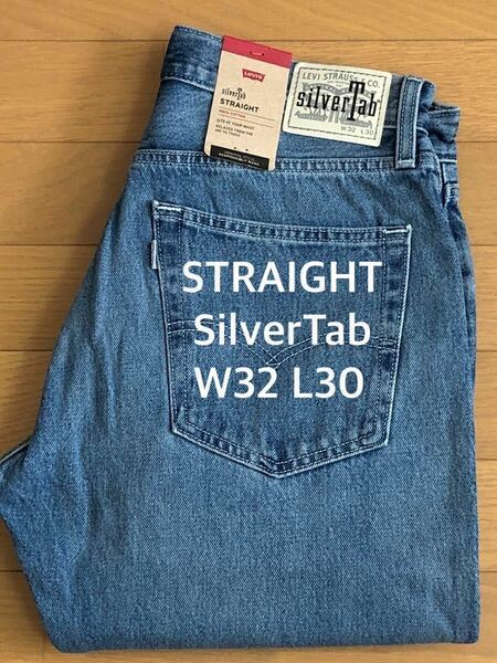 Levi's SilverTab STRAIGHT FITミディアムインディゴW32 L30