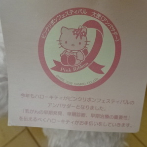 ハローキティ ぬいぐるみ サンリオ オリジナル KT ぬいぐるみ M Pリボン ピンクリボンフェスティバル 大使 2009年の画像8