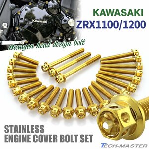 ZRX1100 ZRX1200/R/S DAEG エンジンカバーボルト 25本セット ステンレス製 フラワーヘッド カワサキ車用 ゴールドカラー TB8112