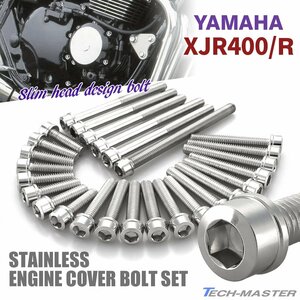 XJR400 XJR400R エンジンカバー クランクケース ボルト 27本セット ステンレス製 スリムヘッド ヤマハ車用 シルバーカラー TB7141