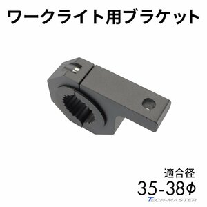 ライト ステー ブラケット アルミ製 パイプステー 適合パイプ径 50-53mm VZ025