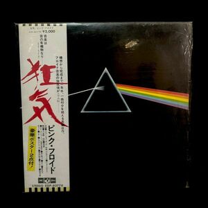 GDc217Y08 送料無料 ピンク・フロイド 狂気 Pink Floyd 帯付き EOP-80778 LPレコード