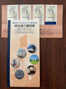 ★☆近鉄　株主優待乗車券４枚・株主ご優待券１冊　セット　送料無料①☆★