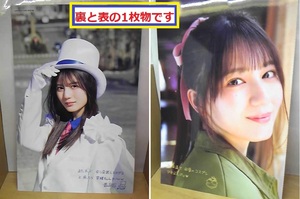 ◆　定型外１２０円　少年サンデー19号付録　日向坂46・小坂菜緒×名探偵コナン(怪盗キッド) 青山剛昌コメント入り 両面プレミアムシート 