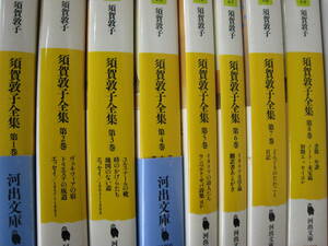 須賀敦子全集 全8巻揃いセット　河出文庫　どんぐり　イタリア　ヴェネツィア　ミラノ