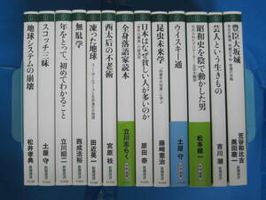 新潮選書 13冊セット(発行：新潮社)