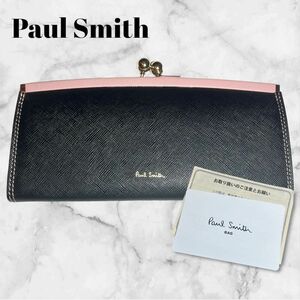 【未使用★保管品】Paul Smith 長財布 がまバイカラー ブラック ピンク