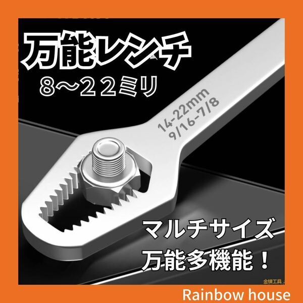 ユニバーサルレンチ フリー モンキー 万能 レンチ 多機能 ソケット スパナ 人気 メンテナンス 工具 DIY